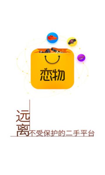 恋物社最新地址截图