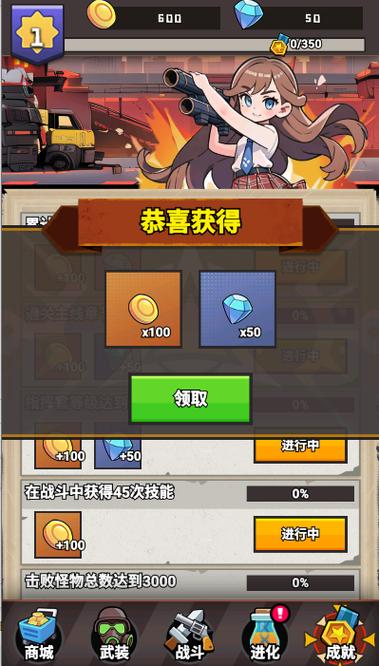 最后的防御手机版最新版本