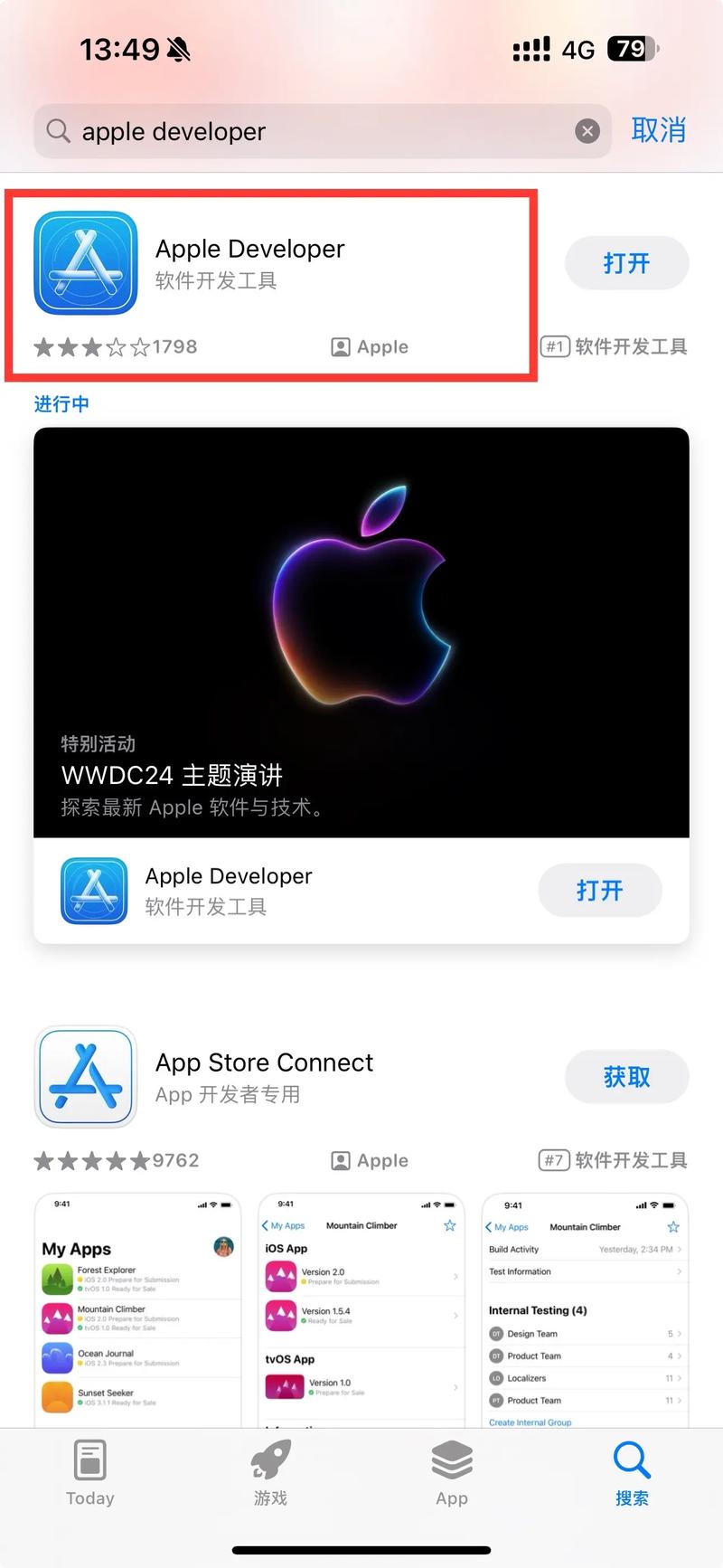 ios18正式版完美越狱