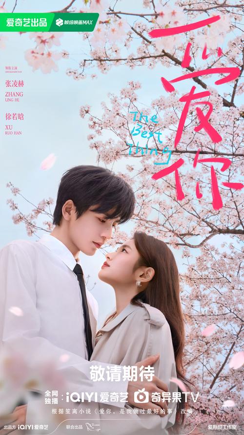 《爱你》全集