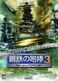 钢铁的咆哮3手机版