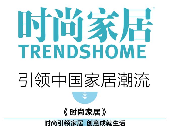 家居杂志安装2024最新版本