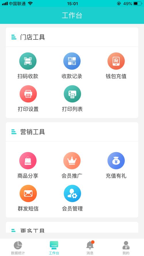 店掌宝V3.3.6最新版本更新内容介绍