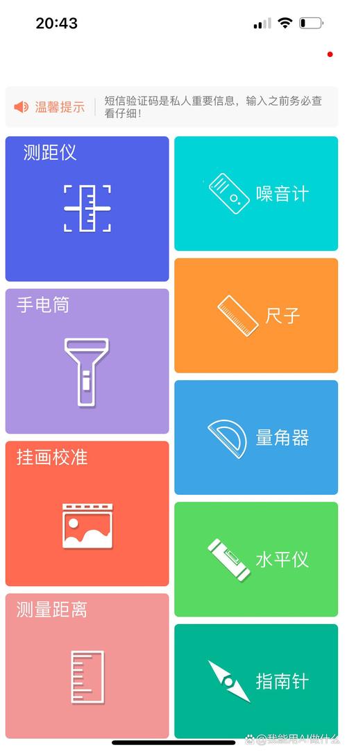屏幕尺子一比一
