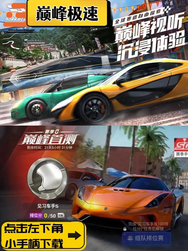 超级赛车手游戏
