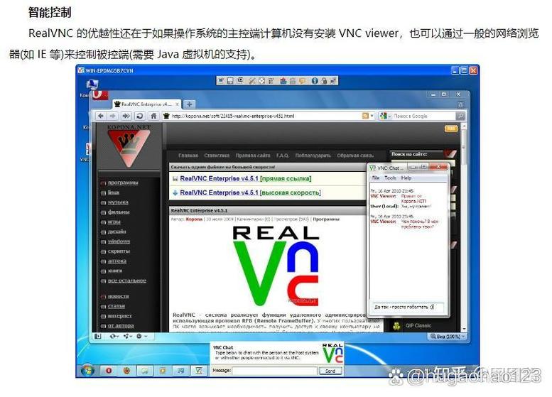 vncviewer安卓版免费