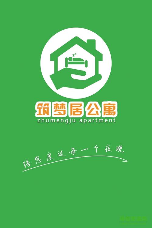 筑梦居公寓官网