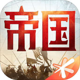重返帝国手游