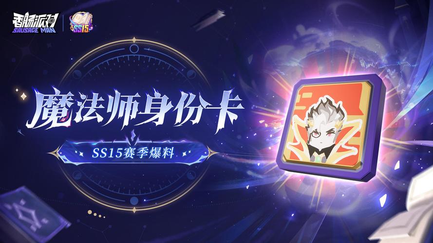 香肠派对正式服免费