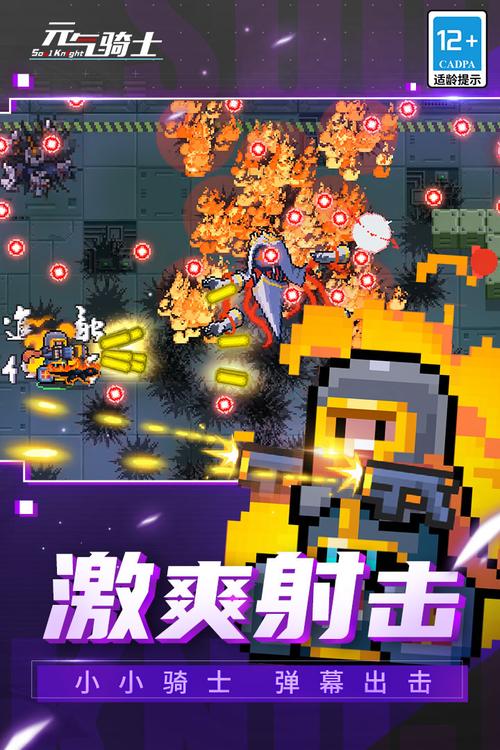 元气骑士3.2.3修改器最新版2023