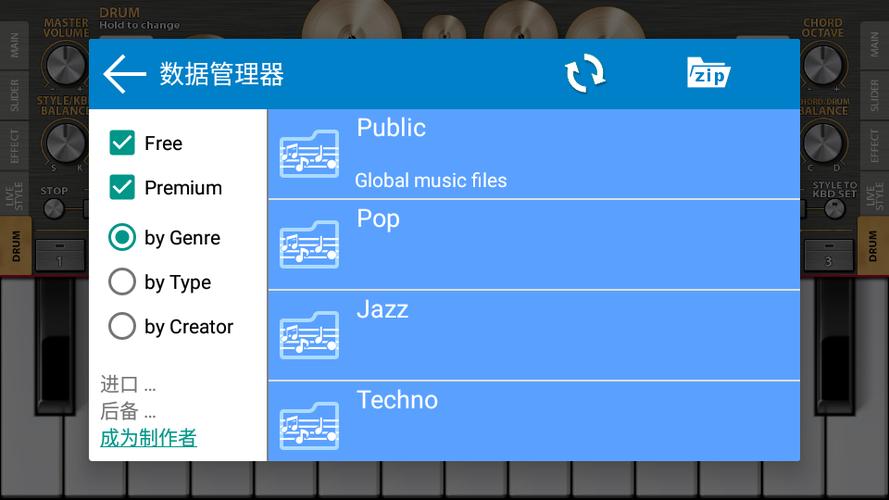 免费ORG电子琴中文版