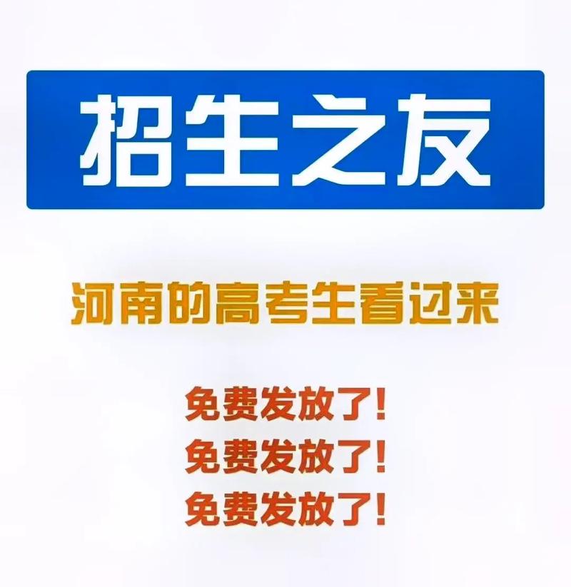 招生之友电子版pdf