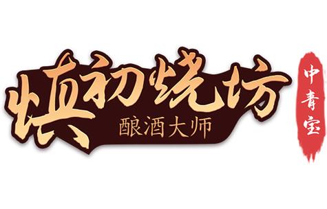 酿酒大师红包版