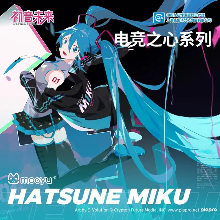 初音未来手游