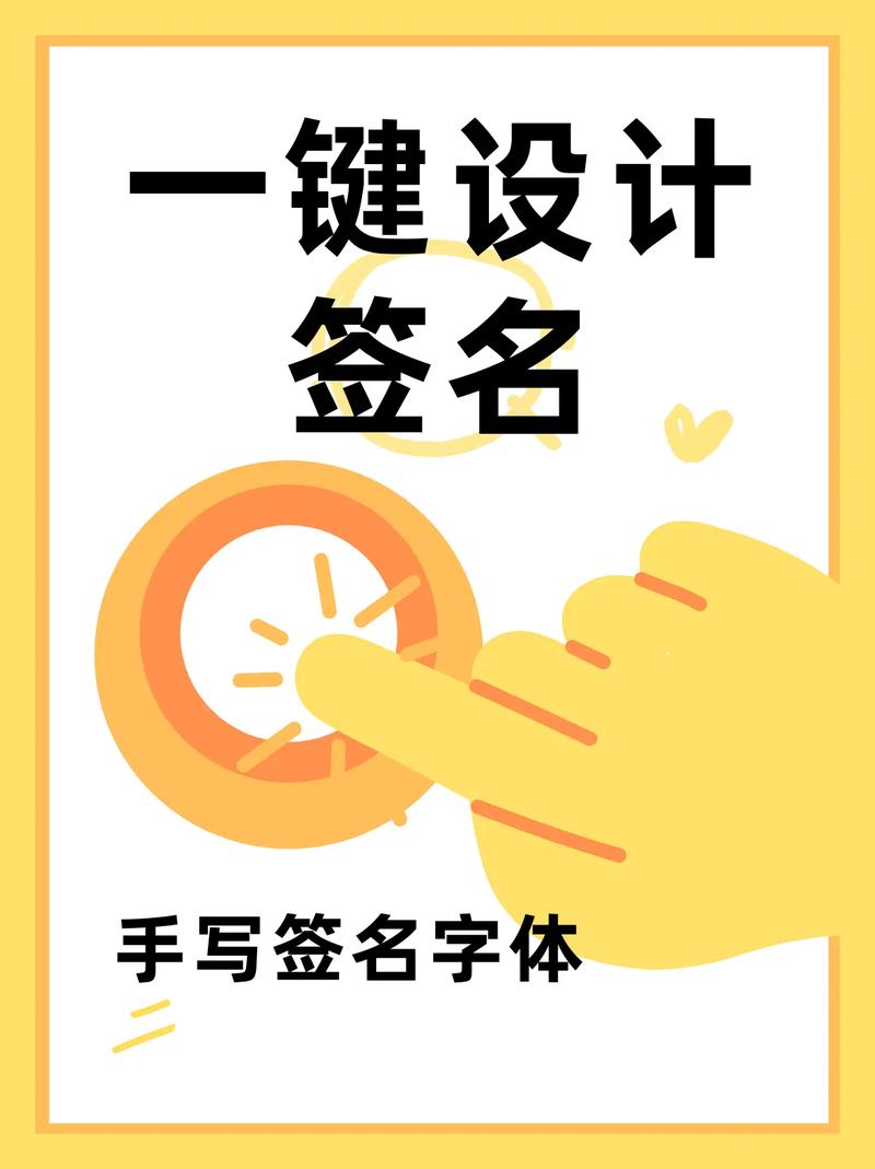 连笔签名生成器