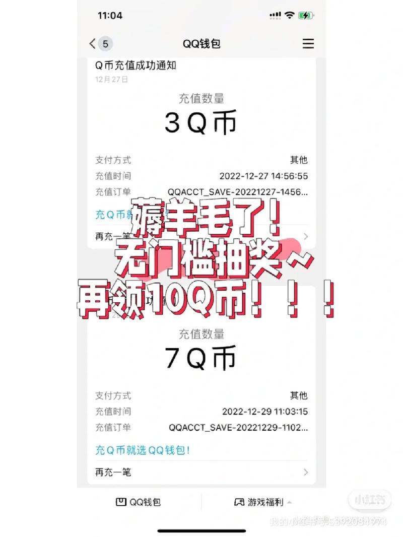 q币免费刷取器(无需分享)