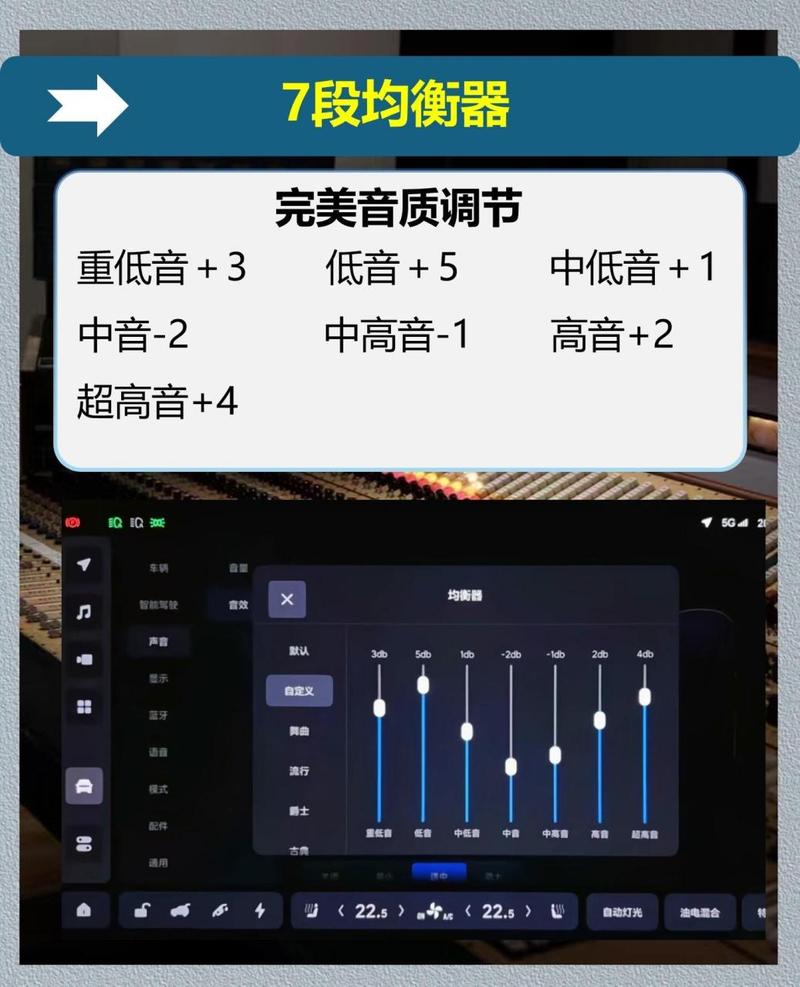 重低音均衡器4.2.4.3.7最新版本截图