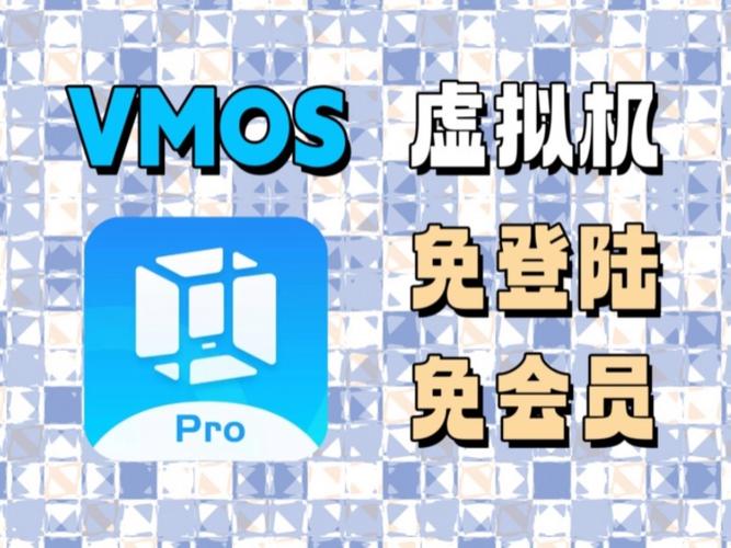 安卓虚拟机免会员版截图