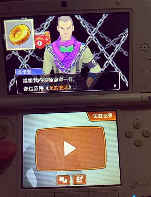 逆转裁判6安卓汉化版怎么安装教程