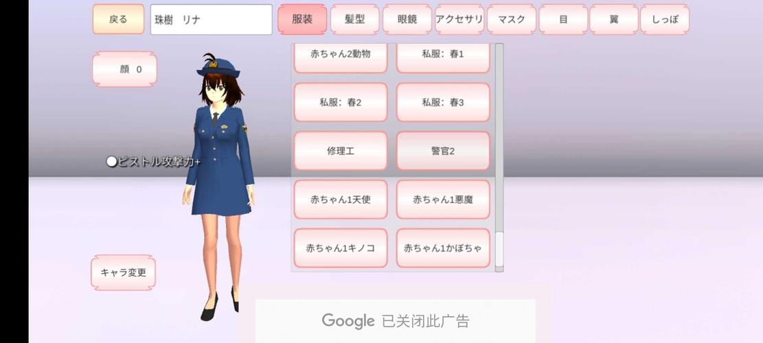 樱花校园高马尾中文版