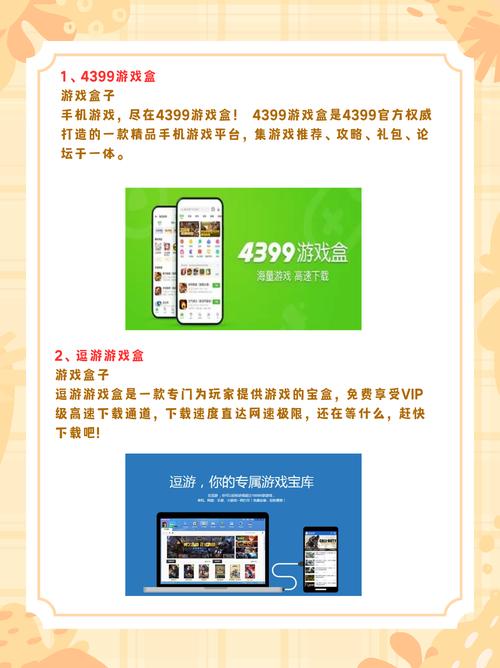 6399游戏盒官网入口最新版本更新内容介绍截图