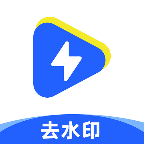 一键去水印软件破解版