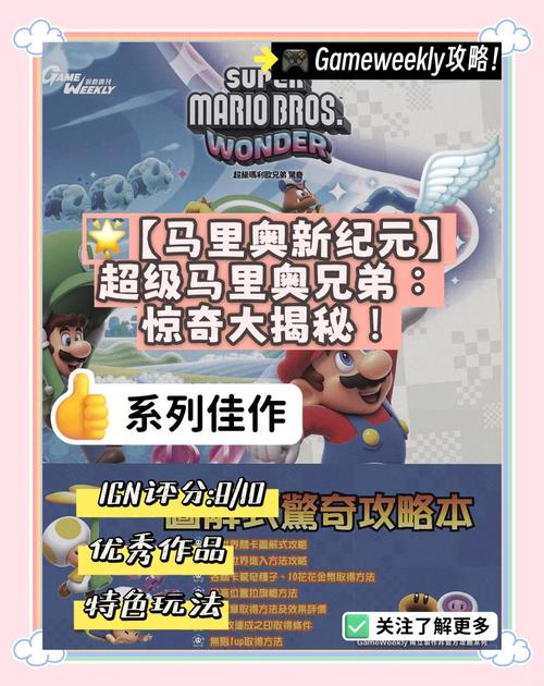 超级玛丽冒险之旅安卓版最新版本更新内容