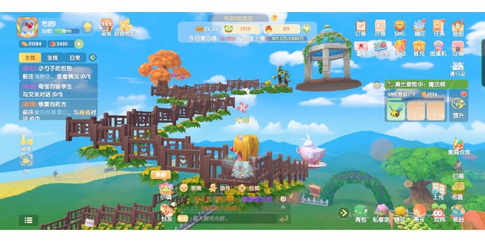 qq空中花园手机版
