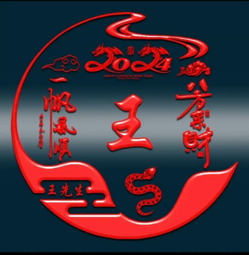 王字免费大全小说最新章节更新