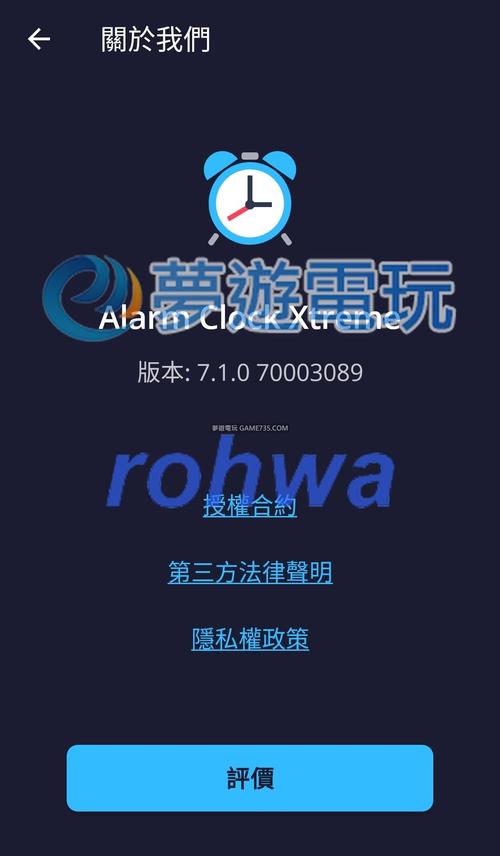 alarmclockxtreme汉化版