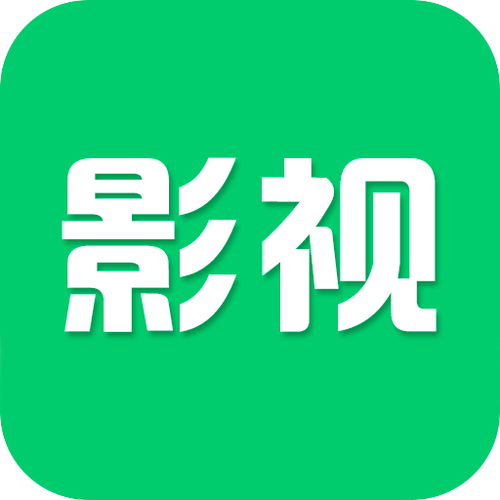 影视大全纯净版2021截图