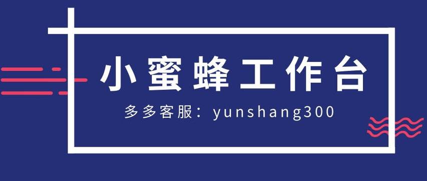 小蜜蜂v1.0.0-IT168