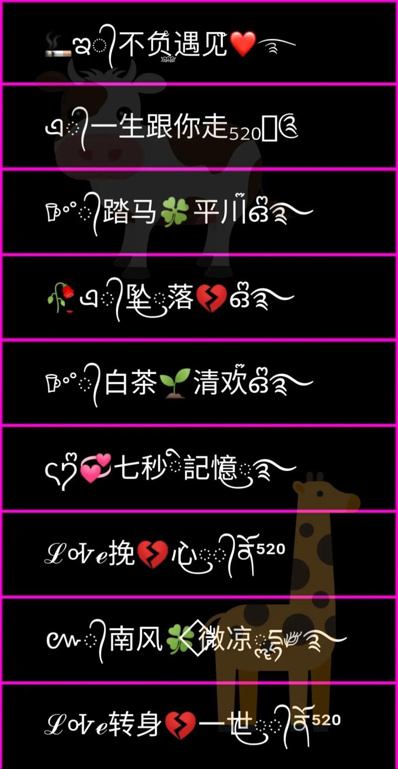 特殊网名制作