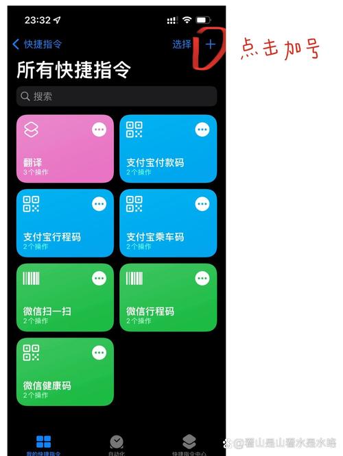 快捷指令帮我出去走走怎么设置