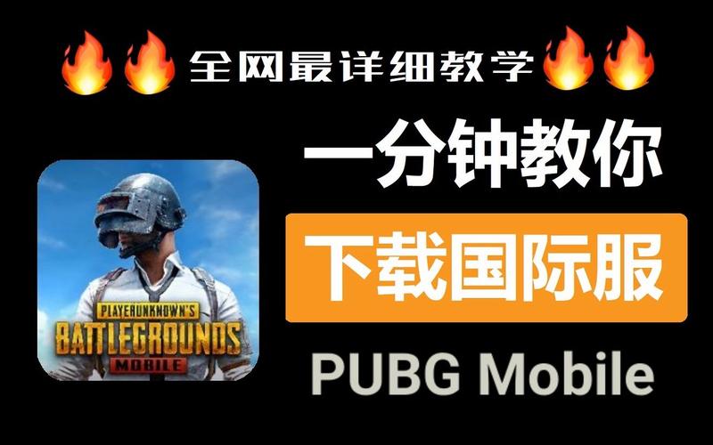 绝地求生国际服免费挂教程