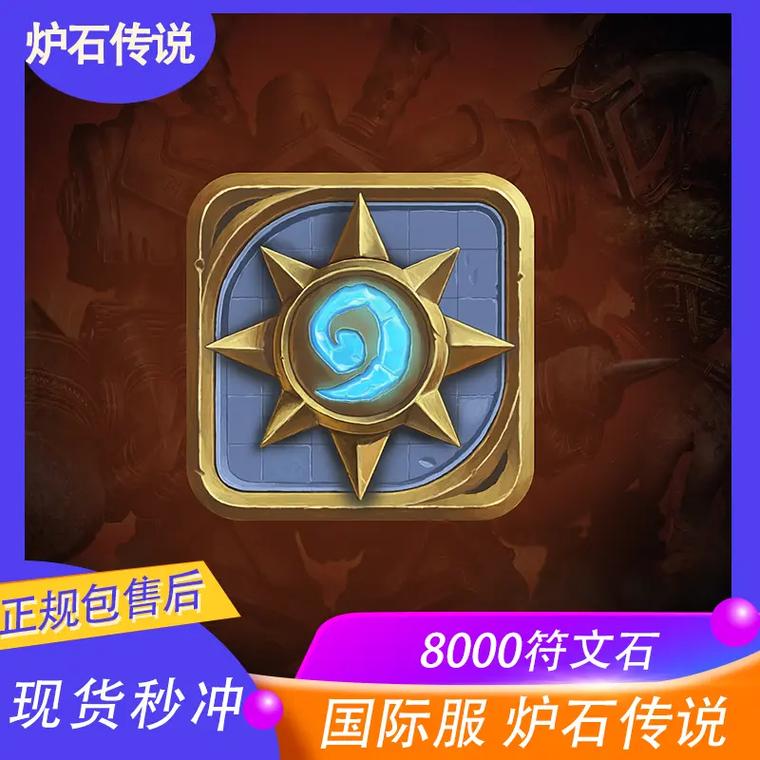 华为炉石传说国际服缩略图