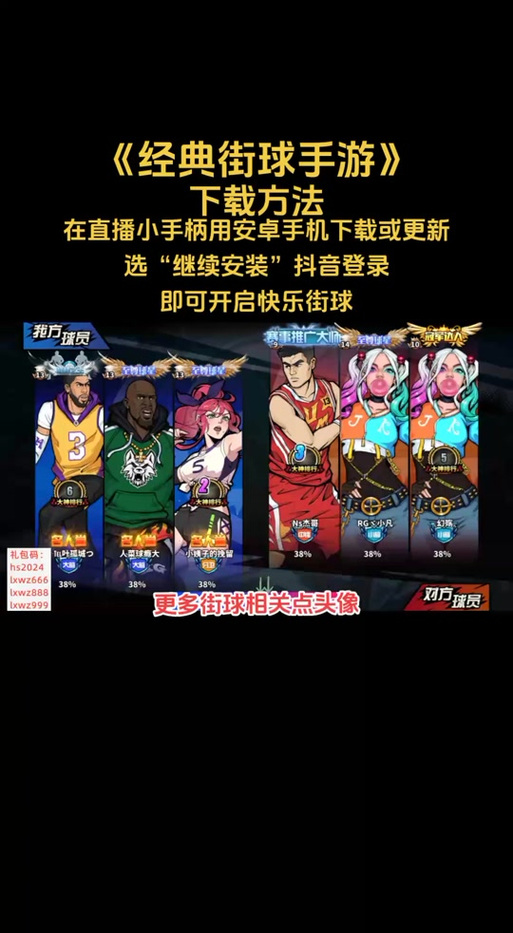 街头篮球为什么不能更新