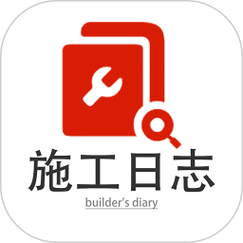 工作日志记录软件