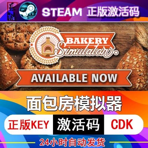 面包店模拟器免费