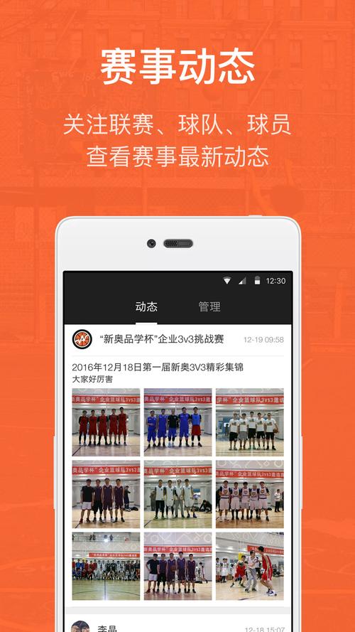 我奥篮球怎么破解vip