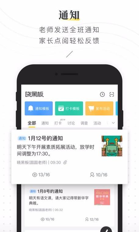 晓黑板最新版本怎样更新