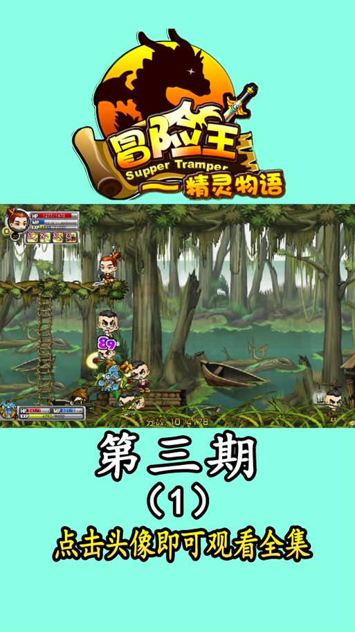 勇者之路精灵物语哪个精灵厉害