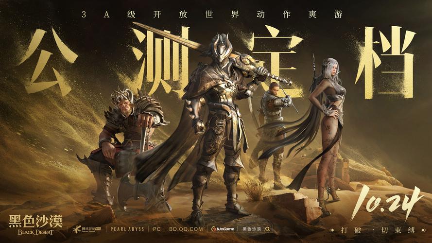 黑色沙漠单机版是黄油吗