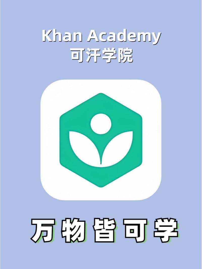 可汗学院官网