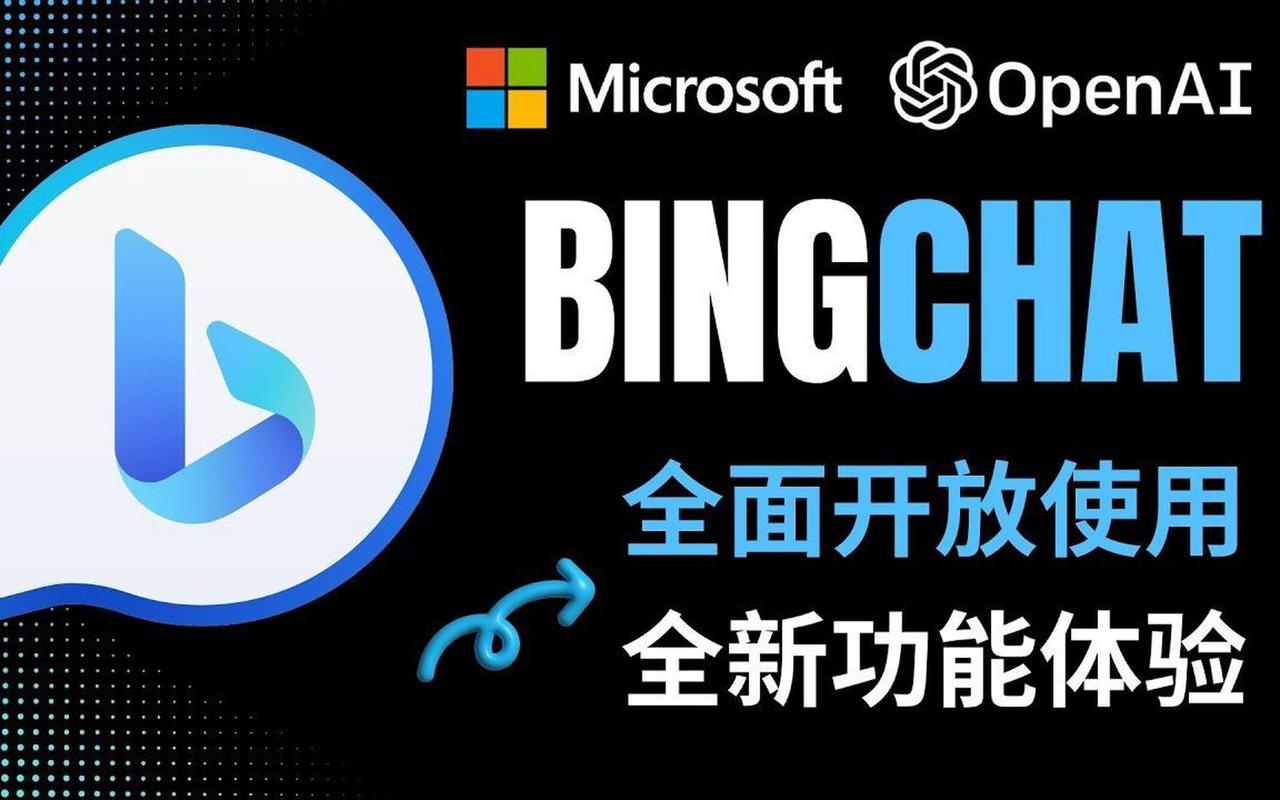 微软必应官网app