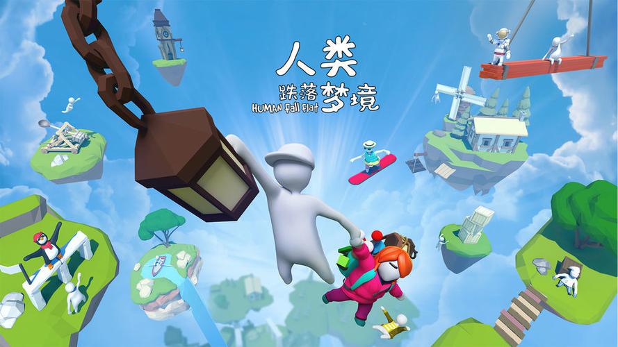 人类跌入梦境单机版