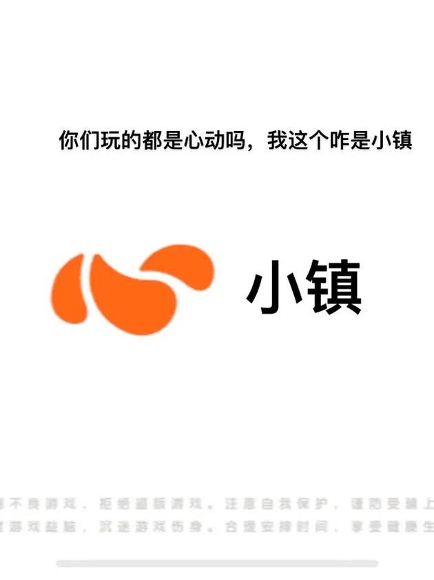 心动小镇官方正版