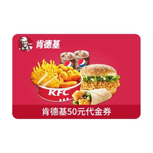 肯德基免费优惠券领取