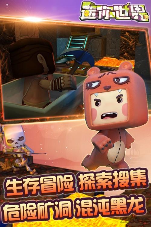 九游迷你世界最新版