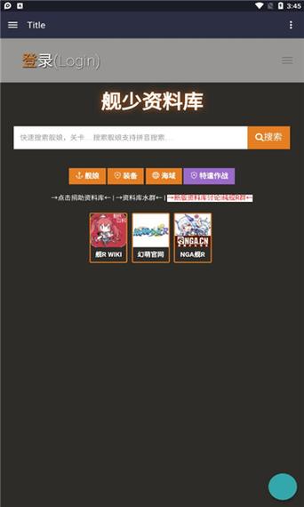 舰少资料库不更新了